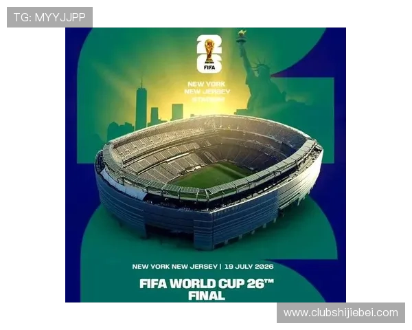 2026年世界杯在哪举行？未来几年内可能的举办城市及其基础设施建设情况