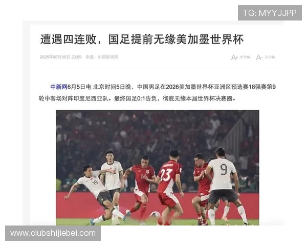 2026年世界杯中国是否成功出线最新分析与预测
