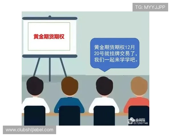 掌握竞彩足球受注赛程的关键点，助你精准把握每场比赛的投注时机与策略