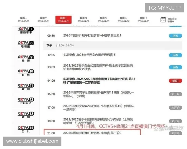 篮球世界杯预选赛赛程安排对球迷观赛体验的提升及观看指南全解读